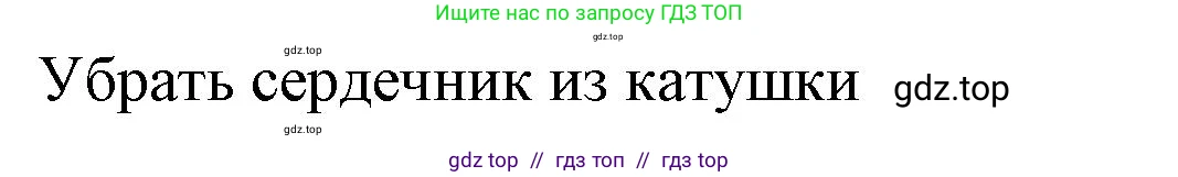 Физика, 9 класс Учебник, авторы: Пёрышкин И М, Гутник Елена Моисеевна, Иванов Александр Иванович, Петрова Мария Арсеньевна, издательство Просвещение, Москва, 2021 - 2022, страница 194, номер 1, Решение