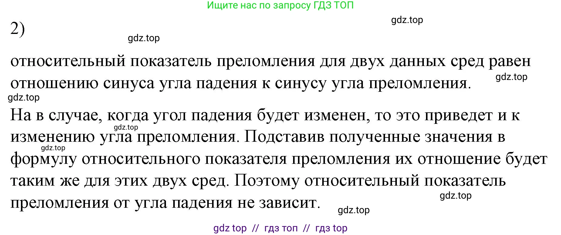 Физика, 9 класс Учебник, авторы: Пёрышкин И М, Гутник Елена Моисеевна, Иванов Александр Иванович, Петрова Мария Арсеньевна, издательство Просвещение, Москва, 2021 - 2022, страница 231, номер 2, Решение