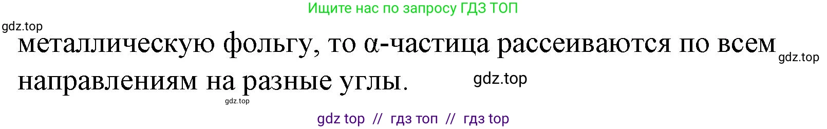 Физика, 9 класс Учебник, авторы: Пёрышкин И М, Гутник Елена Моисеевна, Иванов Александр Иванович, Петрова Мария Арсеньевна, издательство Просвещение, Москва, 2021 - 2022, страница 250, номер 5, Решение (продолжение 2)