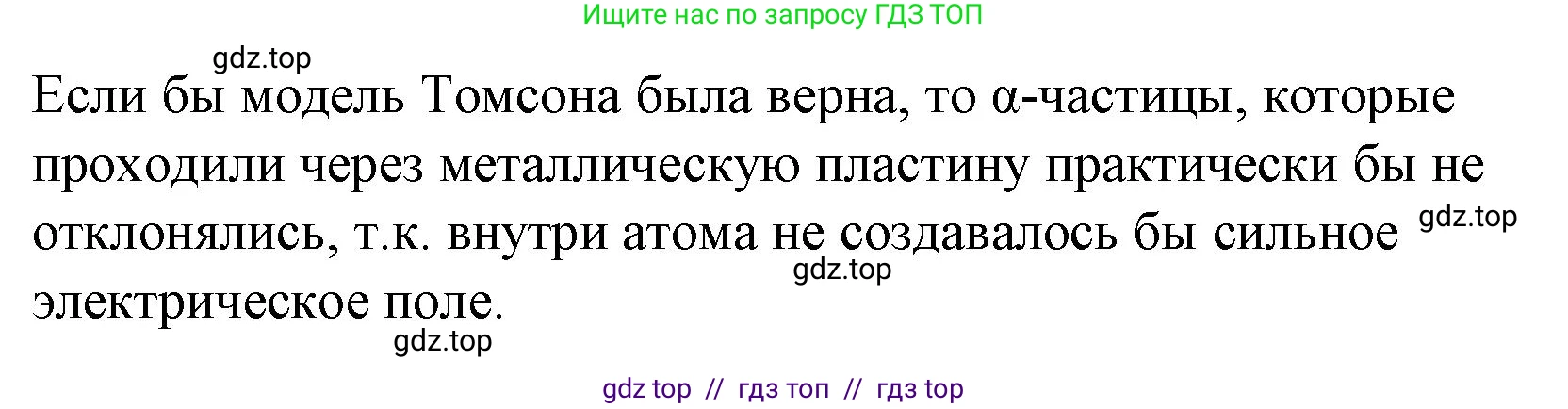 Физика, 9 класс Учебник, авторы: Пёрышкин И М, Гутник Елена Моисеевна, Иванов Александр Иванович, Петрова Мария Арсеньевна, издательство Просвещение, Москва, 2021 - 2022, страница 250, номер 1, Решение