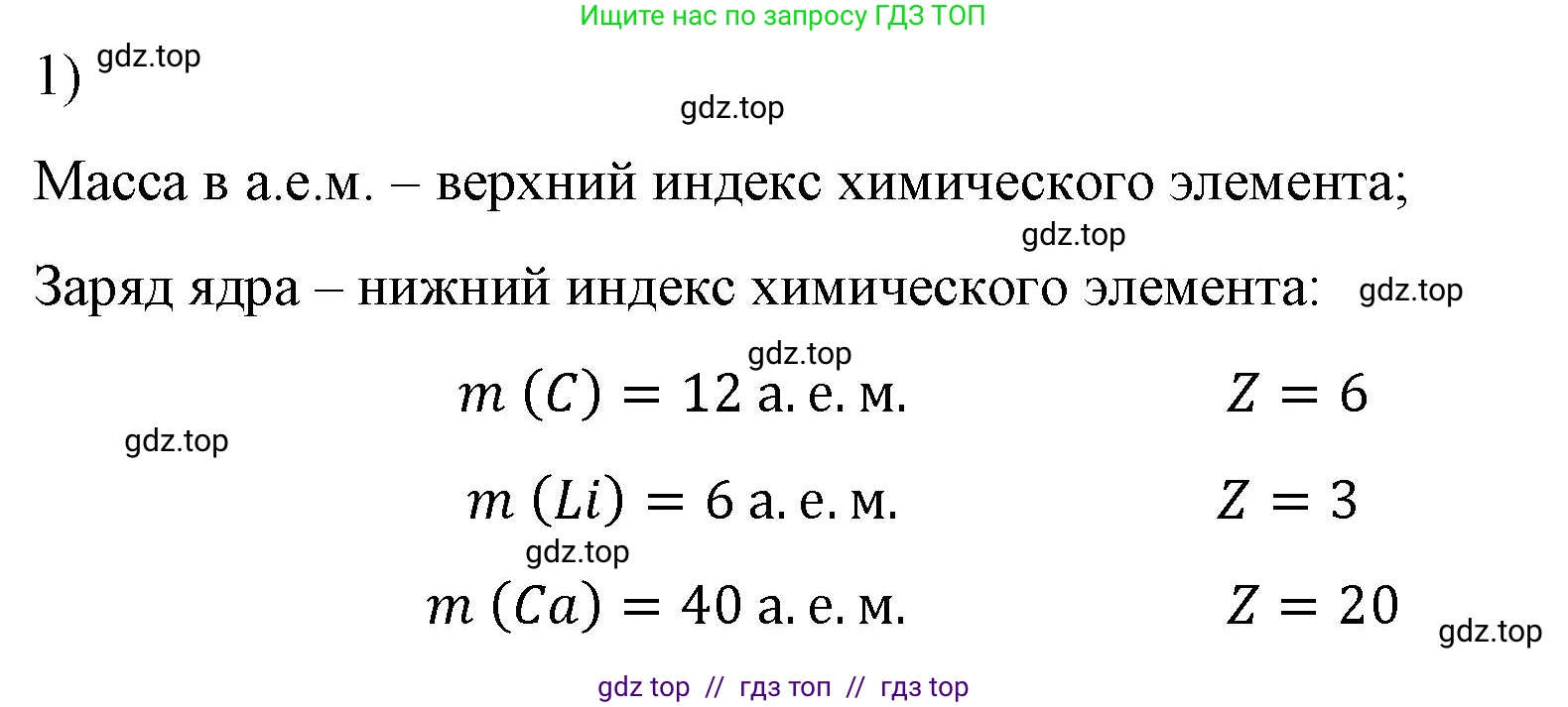 Физика, 9 класс Учебник, авторы: Пёрышкин И М, Гутник Елена Моисеевна, Иванов Александр Иванович, Петрова Мария Арсеньевна, издательство Просвещение, Москва, 2021 - 2022, страница 257, номер 1, Решение