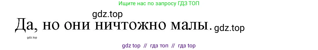 Физика, 9 класс Учебник, авторы: Пёрышкин И М, Гутник Елена Моисеевна, Иванов Александр Иванович, Петрова Мария Арсеньевна, издательство Просвещение, Москва, 2021 - 2022, страница 268, номер 1, Решение