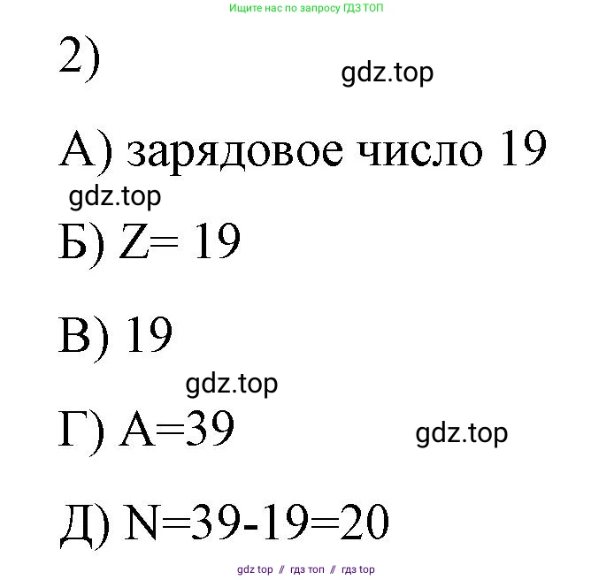 Физика, 9 класс Учебник, авторы: Пёрышкин И М, Гутник Елена Моисеевна, Иванов Александр Иванович, Петрова Мария Арсеньевна, издательство Просвещение, Москва, 2021 - 2022, страница 268, номер 2, Решение