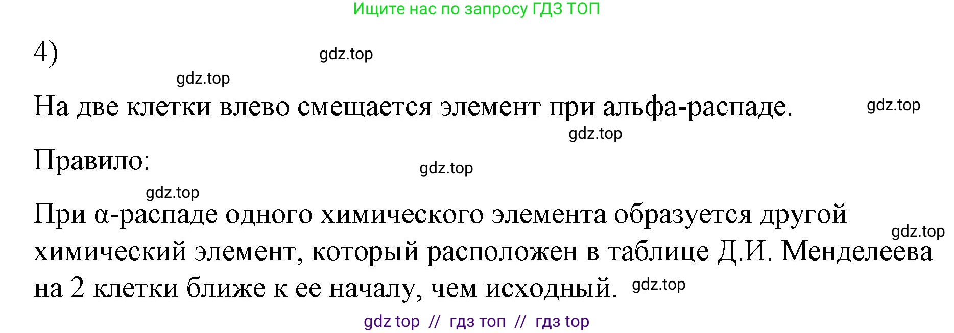 Физика, 9 класс Учебник, авторы: Пёрышкин И М, Гутник Елена Моисеевна, Иванов Александр Иванович, Петрова Мария Арсеньевна, издательство Просвещение, Москва, 2021 - 2022, страница 269, номер 4, Решение
