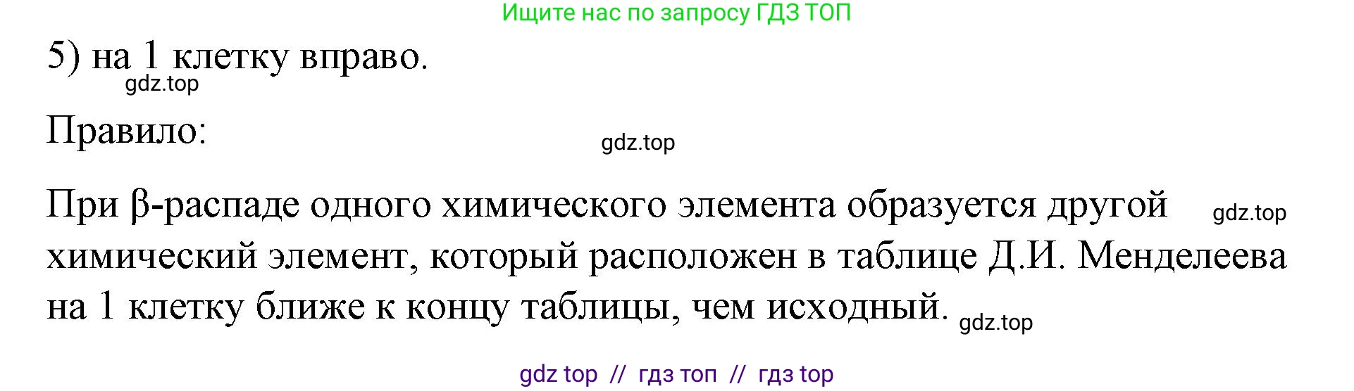 Физика, 9 класс Учебник, авторы: Пёрышкин И М, Гутник Елена Моисеевна, Иванов Александр Иванович, Петрова Мария Арсеньевна, издательство Просвещение, Москва, 2021 - 2022, страница 269, номер 5, Решение
