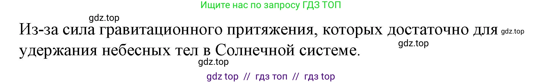 Физика, 9 класс Учебник, авторы: Пёрышкин И М, Гутник Елена Моисеевна, Иванов Александр Иванович, Петрова Мария Арсеньевна, издательство Просвещение, Москва, 2021 - 2022, страница 296, номер 1, Решение