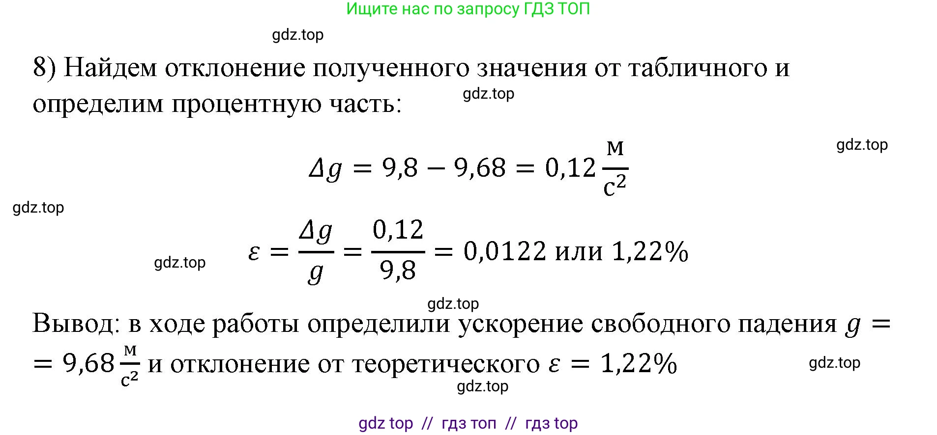 Физика, 9 класс Учебник, авторы: Пёрышкин И М, Гутник Елена Моисеевна, Иванов Александр Иванович, Петрова Мария Арсеньевна, издательство Просвещение, Москва, 2021 - 2022, страница 321, Решение (продолжение 2)