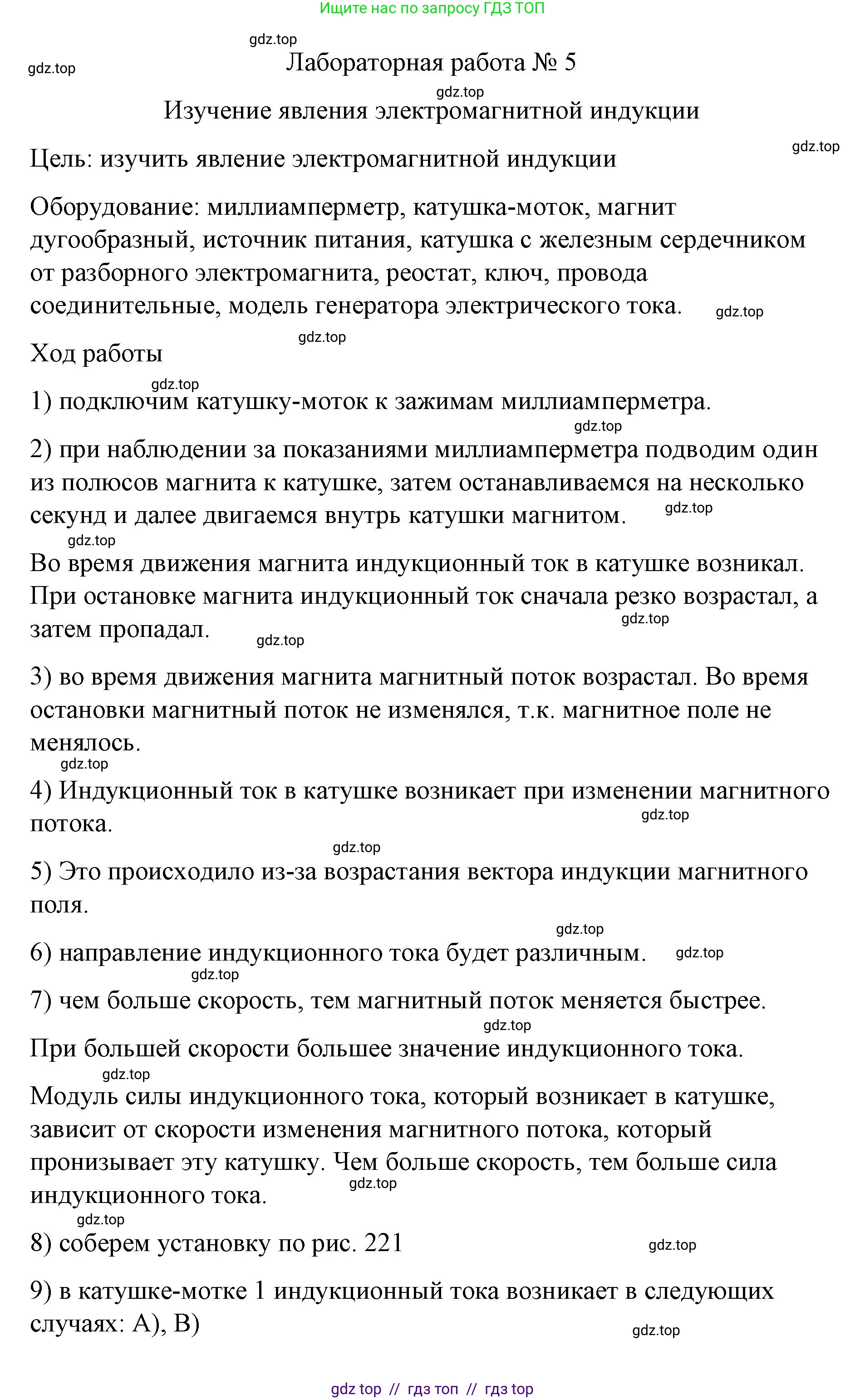 Физика, 9 класс Учебник, авторы: Пёрышкин И М, Гутник Елена Моисеевна, Иванов Александр Иванович, Петрова Мария Арсеньевна, издательство Просвещение, Москва, 2021 - 2022, страница 327, Решение