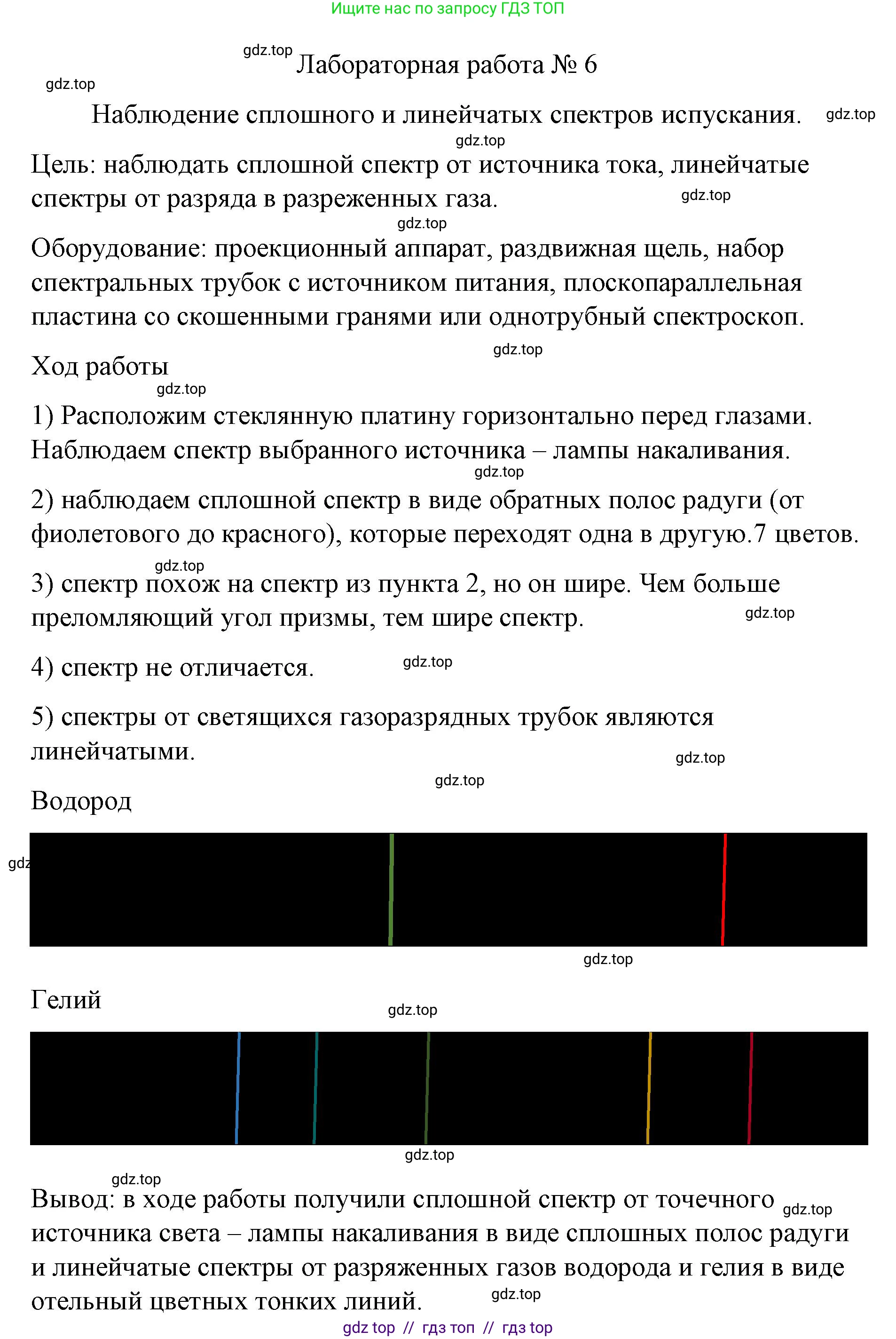 Физика, 9 класс Учебник, авторы: Пёрышкин И М, Гутник Елена Моисеевна, Иванов Александр Иванович, Петрова Мария Арсеньевна, издательство Просвещение, Москва, 2021 - 2022, страница 329, Решение