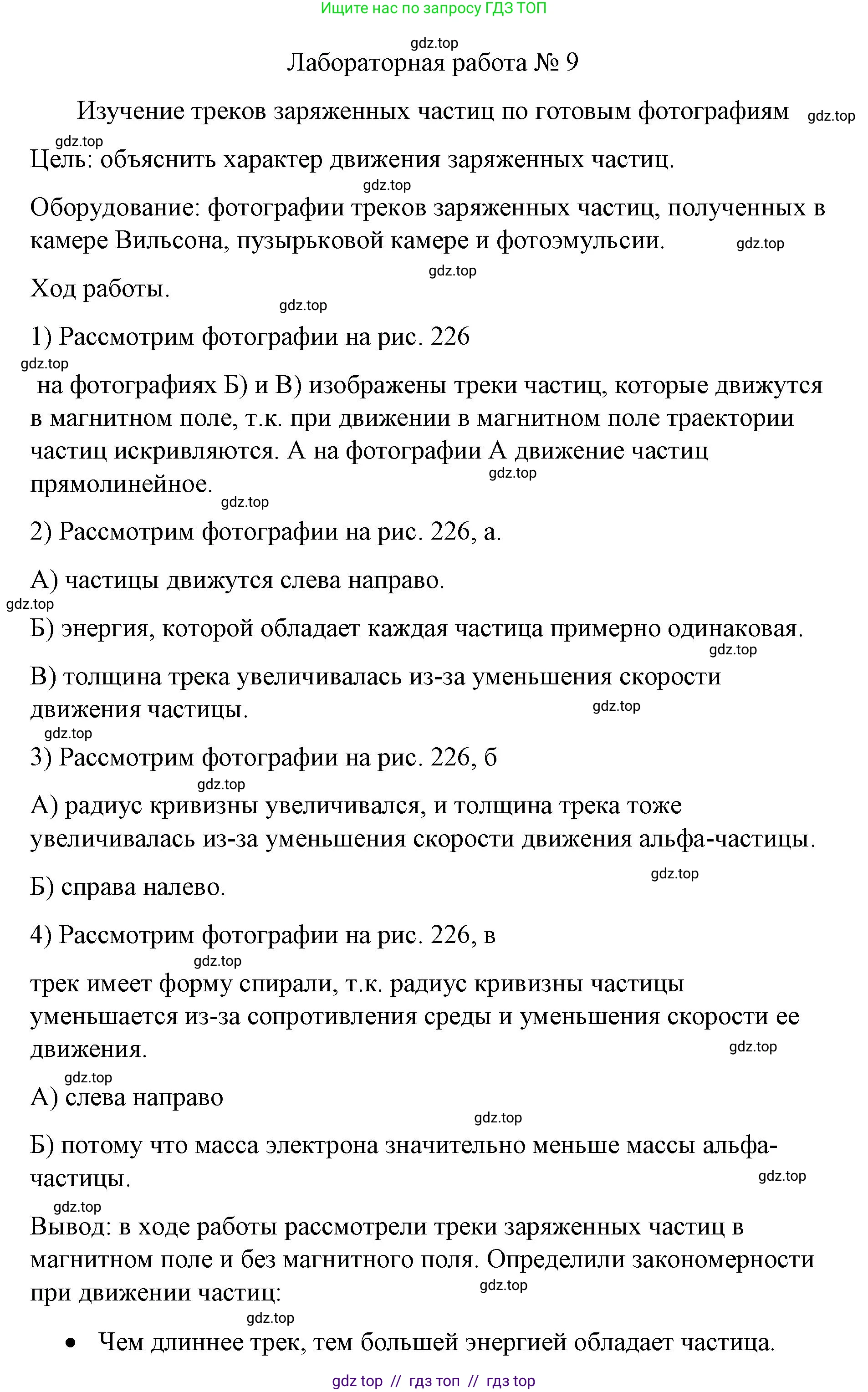Физика, 9 класс Учебник, авторы: Пёрышкин И М, Гутник Елена Моисеевна, Иванов Александр Иванович, Петрова Мария Арсеньевна, издательство Просвещение, Москва, 2021 - 2022, страница 332, Решение
