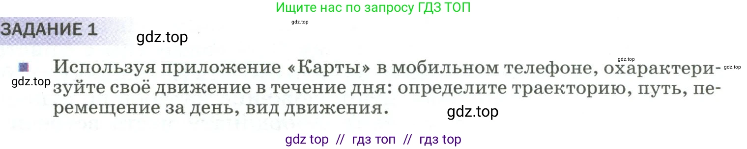 Физика, 9 класс Учебник, авторы: Пёрышкин И М, Гутник Елена Моисеевна, Иванов Александр Иванович, Петрова Мария Арсеньевна, издательство Просвещение, Москва, 2023, белого цвета, страница 11, Условие