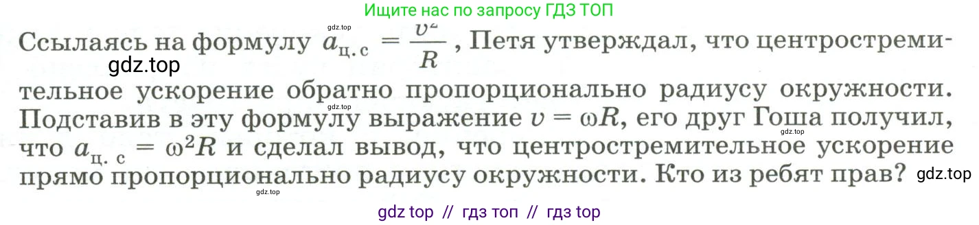Физика, 9 класс Учебник, авторы: Пёрышкин И М, Гутник Елена Моисеевна, Иванов Александр Иванович, Петрова Мария Арсеньевна, издательство Просвещение, Москва, 2023, белого цвета, страница 42, Условие