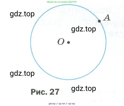 Физика, 9 класс Учебник, авторы: Пёрышкин И М, Гутник Елена Моисеевна, Иванов Александр Иванович, Петрова Мария Арсеньевна, издательство Просвещение, Москва, 2023, белого цвета, страница 42, номер 1, Условие (продолжение 2)