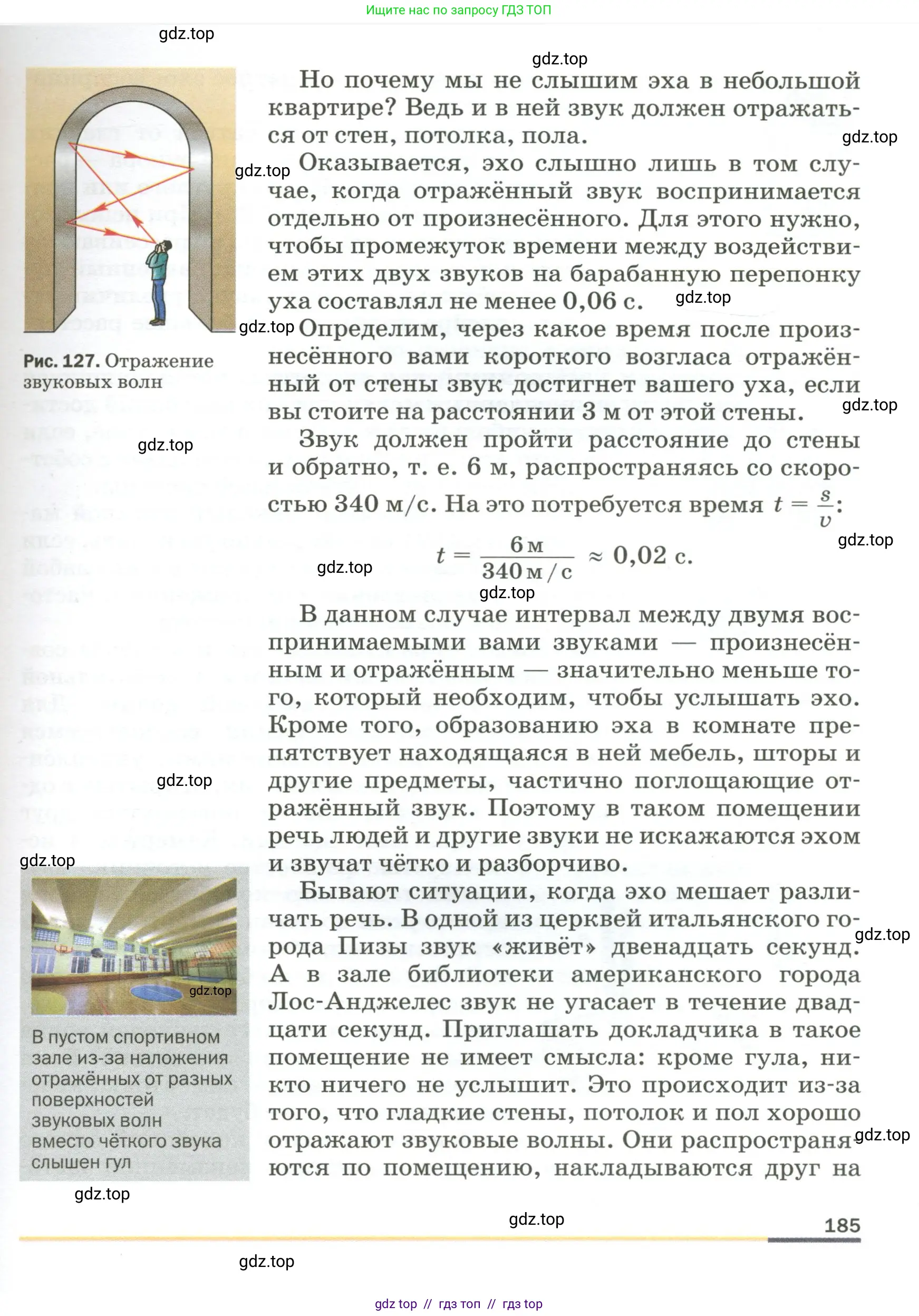Физика, 9 класс Учебник, авторы: Пёрышкин И М, Гутник Елена Моисеевна, Иванов Александр Иванович, Петрова Мария Арсеньевна, издательство Просвещение, Москва, 2023, белого цвета, страница 185