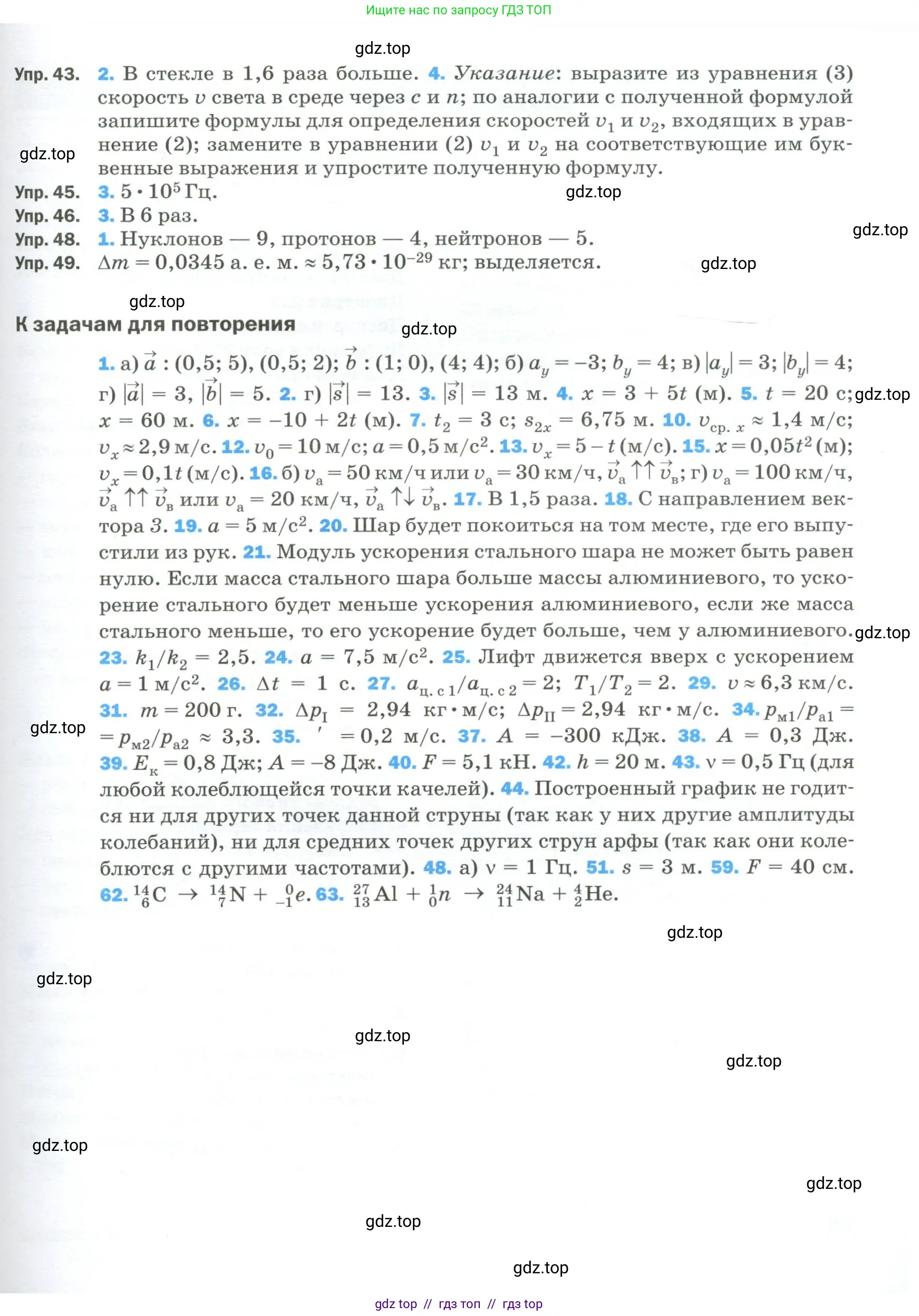 Физика, 9 класс Учебник, авторы: Пёрышкин И М, Гутник Елена Моисеевна, Иванов Александр Иванович, Петрова Мария Арсеньевна, издательство Просвещение, Москва, 2023, белого цвета, страница 341