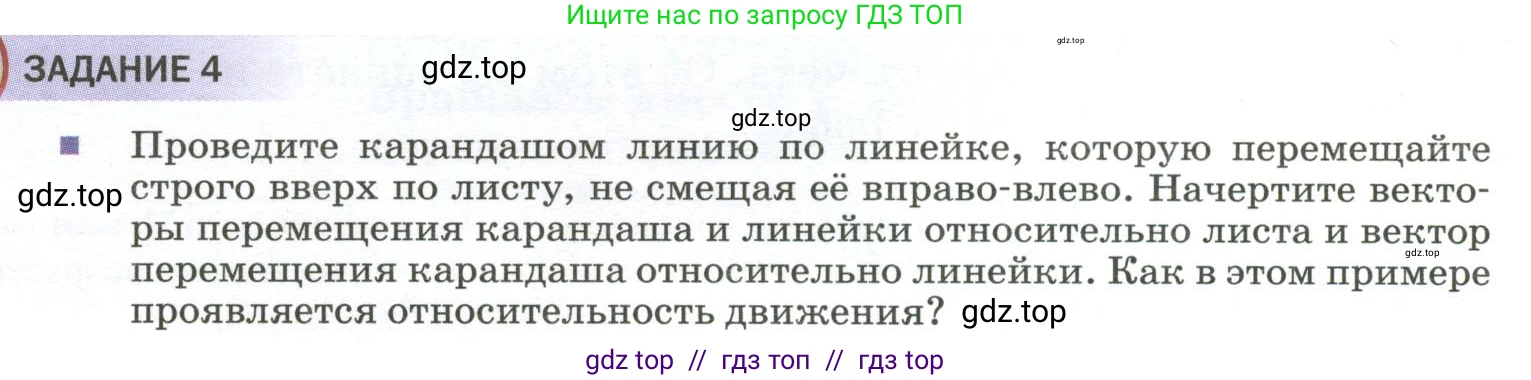 Физика, 9 класс Учебник, авторы: Пёрышкин И М, Гутник Елена Моисеевна, Иванов Александр Иванович, Петрова Мария Арсеньевна, издательство Просвещение, Москва, 2023, белого цвета, страница 48, Условие