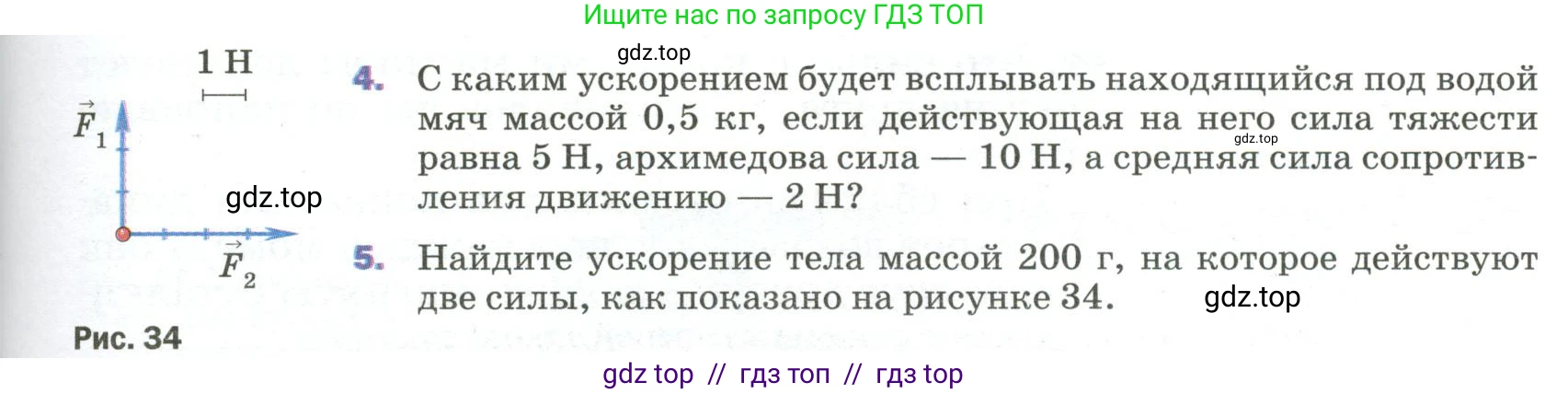 Физика, 9 класс Учебник, авторы: Пёрышкин И М, Гутник Елена Моисеевна, Иванов Александр Иванович, Петрова Мария Арсеньевна, издательство Просвещение, Москва, 2023, белого цвета, страница 59, номер 5, Условие