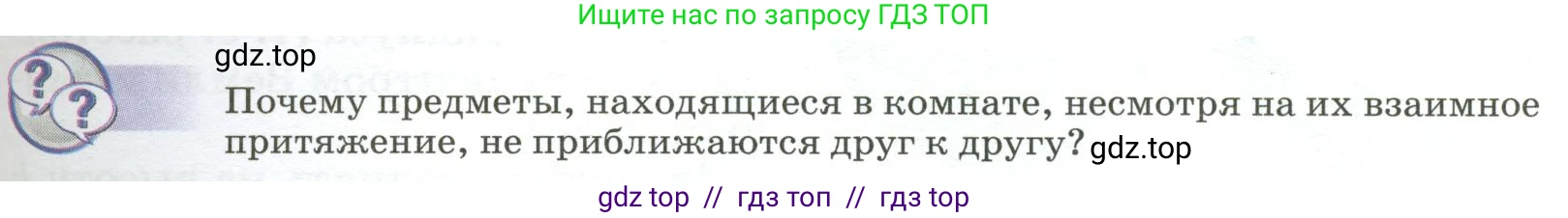Физика, 9 класс Учебник, авторы: Пёрышкин И М, Гутник Елена Моисеевна, Иванов Александр Иванович, Петрова Мария Арсеньевна, издательство Просвещение, Москва, 2023, белого цвета, страница 73, Условие