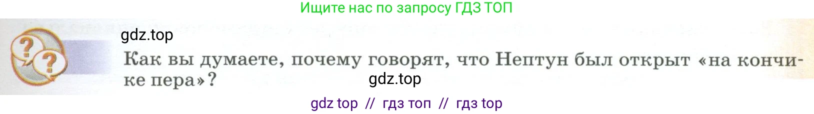 Физика, 9 класс Учебник, авторы: Пёрышкин И М, Гутник Елена Моисеевна, Иванов Александр Иванович, Петрова Мария Арсеньевна, издательство Просвещение, Москва, 2023, белого цвета, страница 77, Условие