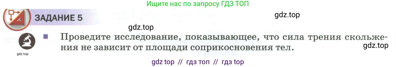 Физика, 9 класс Учебник, авторы: Пёрышкин И М, Гутник Елена Моисеевна, Иванов Александр Иванович, Петрова Мария Арсеньевна, издательство Просвещение, Москва, 2023, белого цвета, страница 92, Условие