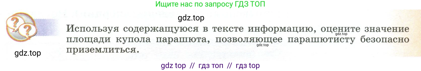 Физика, 9 класс Учебник, авторы: Пёрышкин И М, Гутник Елена Моисеевна, Иванов Александр Иванович, Петрова Мария Арсеньевна, издательство Просвещение, Москва, 2023, белого цвета, страница 93, Условие