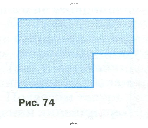Найти построением положение центра тяжести однородной пластинки