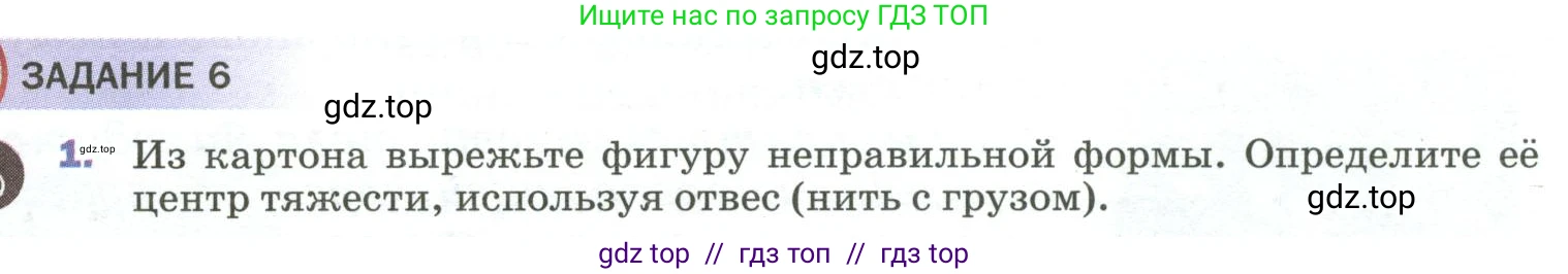 Физика, 9 класс Учебник, авторы: Пёрышкин И М, Гутник Елена Моисеевна, Иванов Александр Иванович, Петрова Мария Арсеньевна, издательство Просвещение, Москва, 2023, белого цвета, страница 111, номер 1, Условие