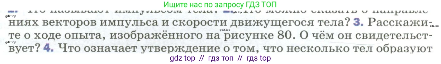 Физика, 9 класс Учебник, авторы: Пёрышкин И М, Гутник Елена Моисеевна, Иванов Александр Иванович, Петрова Мария Арсеньевна, издательство Просвещение, Москва, 2023, белого цвета, страница 120, номер 3, Условие