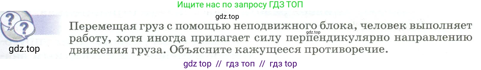 Физика, 9 класс Учебник, авторы: Пёрышкин И М, Гутник Елена Моисеевна, Иванов Александр Иванович, Петрова Мария Арсеньевна, издательство Просвещение, Москва, 2023, белого цвета, страница 131, Условие