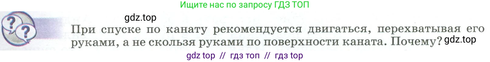 Физика, 9 класс Учебник, авторы: Пёрышкин И М, Гутник Елена Моисеевна, Иванов Александр Иванович, Петрова Мария Арсеньевна, издательство Просвещение, Москва, 2023, белого цвета, страница 139, Условие