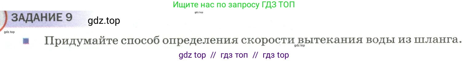 Физика, 9 класс Учебник, авторы: Пёрышкин И М, Гутник Елена Моисеевна, Иванов Александр Иванович, Петрова Мария Арсеньевна, издательство Просвещение, Москва, 2023, белого цвета, страница 139, Условие