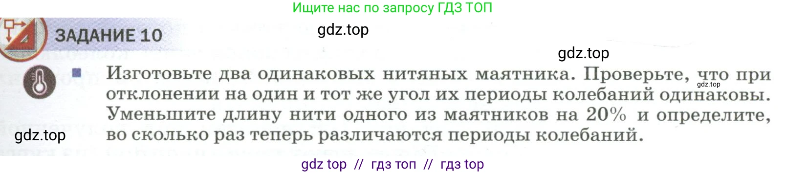 Физика, 9 класс Учебник, авторы: Пёрышкин И М, Гутник Елена Моисеевна, Иванов Александр Иванович, Петрова Мария Арсеньевна, издательство Просвещение, Москва, 2023, белого цвета, страница 151, Условие