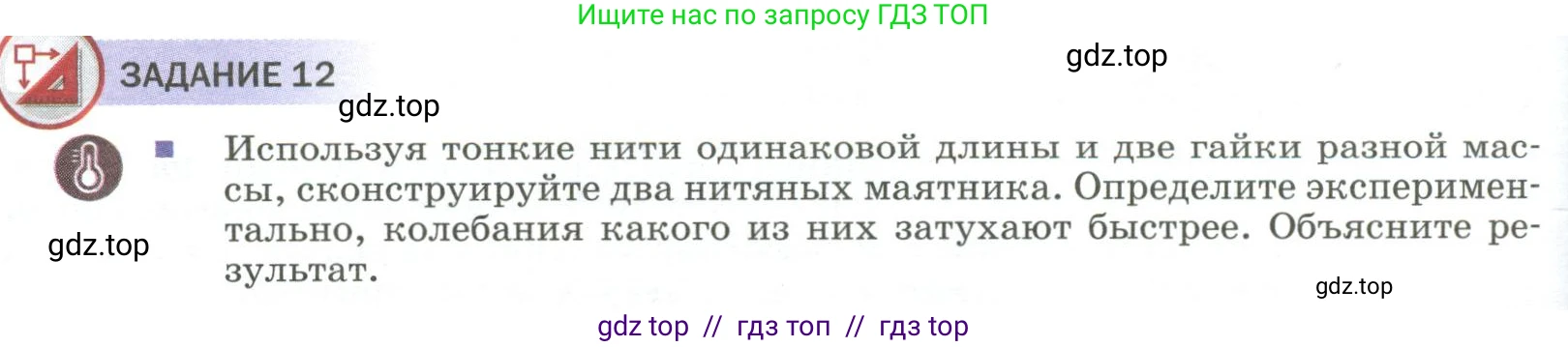 Физика, 9 класс Учебник, авторы: Пёрышкин И М, Гутник Елена Моисеевна, Иванов Александр Иванович, Петрова Мария Арсеньевна, издательство Просвещение, Москва, 2023, белого цвета, страница 160, Условие