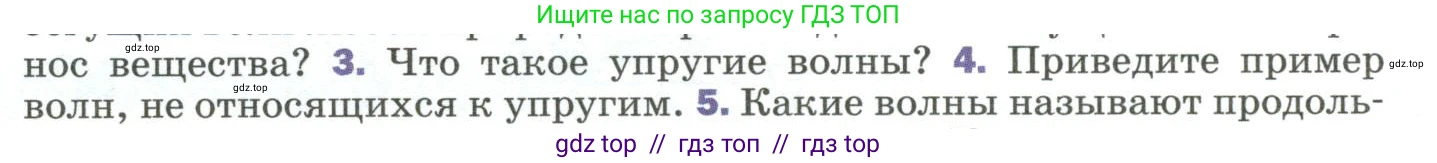 Физика, 9 класс Учебник, авторы: Пёрышкин И М, Гутник Елена Моисеевна, Иванов Александр Иванович, Петрова Мария Арсеньевна, издательство Просвещение, Москва, 2023, белого цвета, страница 167, номер 4, Условие
