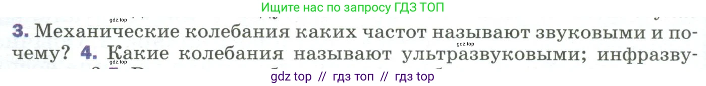 Физика, 9 класс Учебник, авторы: Пёрышкин И М, Гутник Елена Моисеевна, Иванов Александр Иванович, Петрова Мария Арсеньевна, издательство Просвещение, Москва, 2023, белого цвета, страница 174, номер 3, Условие