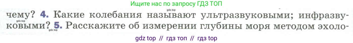 Физика, 9 класс Учебник, авторы: Пёрышкин И М, Гутник Елена Моисеевна, Иванов Александр Иванович, Петрова Мария Арсеньевна, издательство Просвещение, Москва, 2023, белого цвета, страница 174, номер 4, Условие
