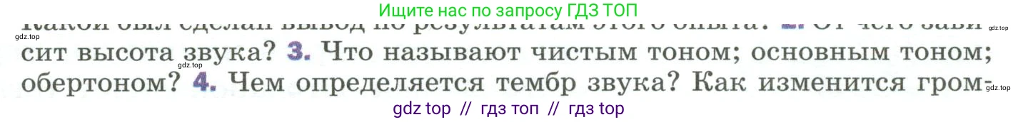 Физика, 9 класс Учебник, авторы: Пёрышкин И М, Гутник Елена Моисеевна, Иванов Александр Иванович, Петрова Мария Арсеньевна, издательство Просвещение, Москва, 2023, белого цвета, страница 179, номер 3, Условие