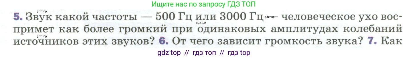 Физика, 9 класс Учебник, авторы: Пёрышкин И М, Гутник Елена Моисеевна, Иванов Александр Иванович, Петрова Мария Арсеньевна, издательство Просвещение, Москва, 2023, белого цвета, страница 179, номер 5, Условие