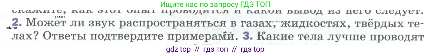 Физика, 9 класс Учебник, авторы: Пёрышкин И М, Гутник Елена Моисеевна, Иванов Александр Иванович, Петрова Мария Арсеньевна, издательство Просвещение, Москва, 2023, белого цвета, страница 183, номер 2, Условие