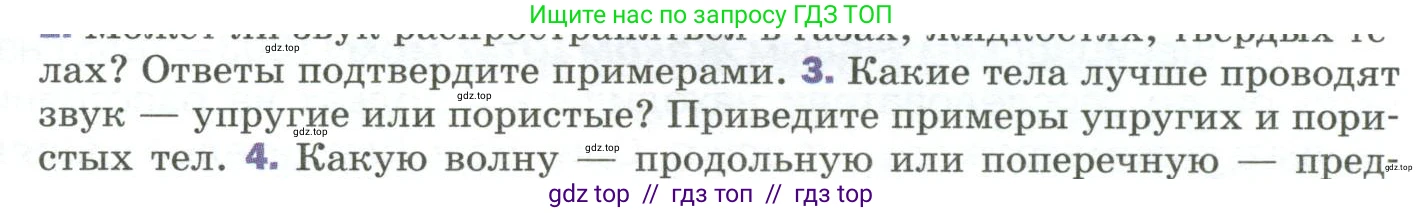 Физика, 9 класс Учебник, авторы: Пёрышкин И М, Гутник Елена Моисеевна, Иванов Александр Иванович, Петрова Мария Арсеньевна, издательство Просвещение, Москва, 2023, белого цвета, страница 183, номер 3, Условие