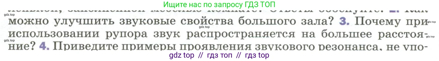 Физика, 9 класс Учебник, авторы: Пёрышкин И М, Гутник Елена Моисеевна, Иванов Александр Иванович, Петрова Мария Арсеньевна, издательство Просвещение, Москва, 2023, белого цвета, страница 188, номер 3, Условие
