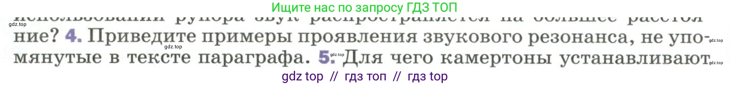 Физика, 9 класс Учебник, авторы: Пёрышкин И М, Гутник Елена Моисеевна, Иванов Александр Иванович, Петрова Мария Арсеньевна, издательство Просвещение, Москва, 2023, белого цвета, страница 188, номер 4, Условие