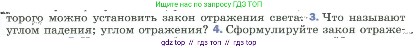 Физика, 9 класс Учебник, авторы: Пёрышкин И М, Гутник Елена Моисеевна, Иванов Александр Иванович, Петрова Мария Арсеньевна, издательство Просвещение, Москва, 2023, белого цвета, страница 199, номер 3, Условие