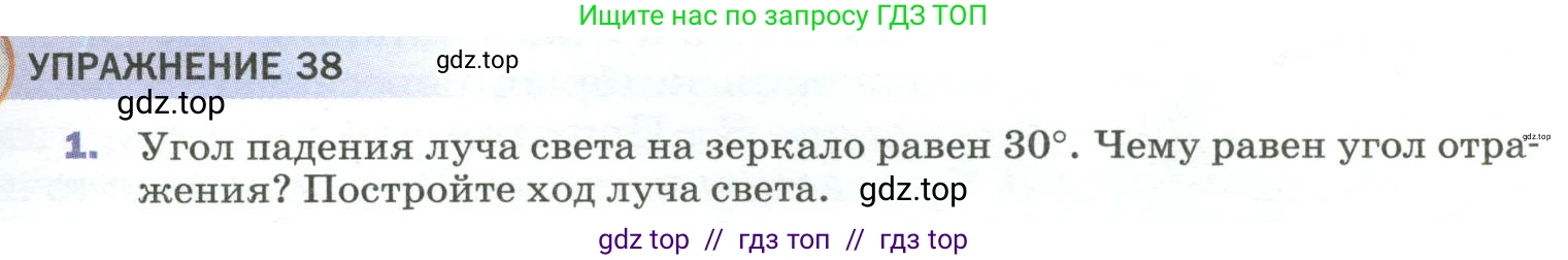 Физика, 9 класс Учебник, авторы: Пёрышкин И М, Гутник Елена Моисеевна, Иванов Александр Иванович, Петрова Мария Арсеньевна, издательство Просвещение, Москва, 2023, белого цвета, страница 199, номер 1, Условие