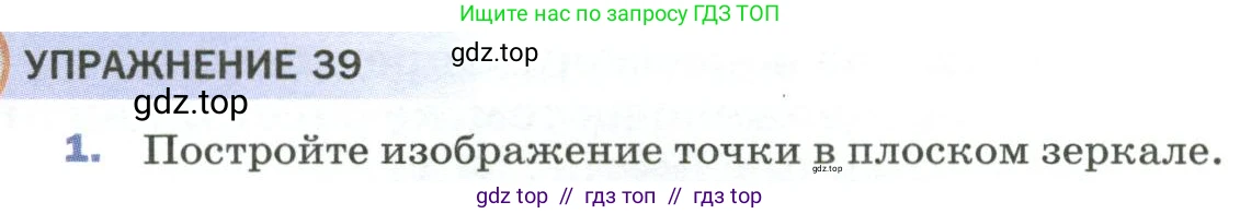 Физика, 9 класс Учебник, авторы: Пёрышкин И М, Гутник Елена Моисеевна, Иванов Александр Иванович, Петрова Мария Арсеньевна, издательство Просвещение, Москва, 2023, белого цвета, страница 202, номер 1, Условие