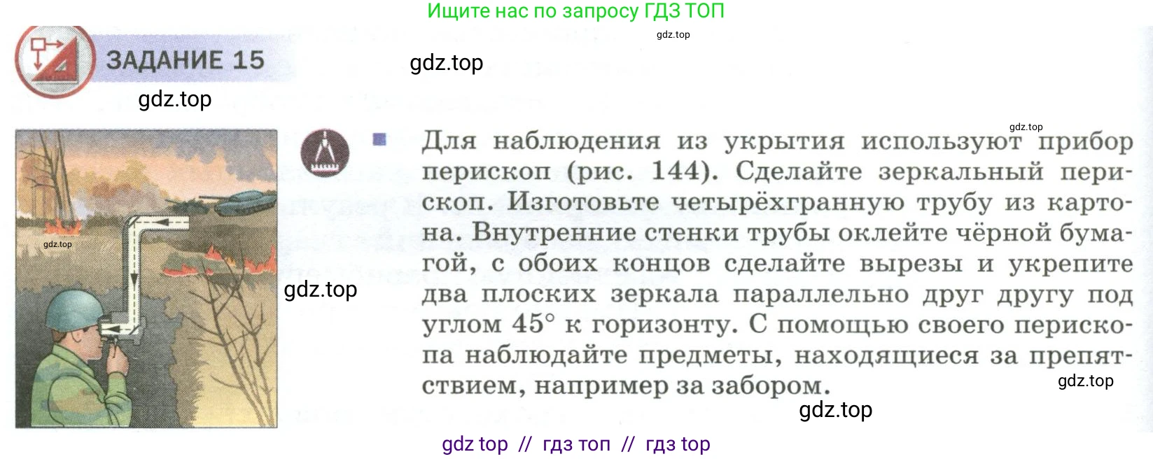 Физика, 9 класс Учебник, авторы: Пёрышкин И М, Гутник Елена Моисеевна, Иванов Александр Иванович, Петрова Мария Арсеньевна, издательство Просвещение, Москва, 2023, белого цвета, страница 202, Условие