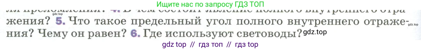 Физика, 9 класс Учебник, авторы: Пёрышкин И М, Гутник Елена Моисеевна, Иванов Александр Иванович, Петрова Мария Арсеньевна, издательство Просвещение, Москва, 2023, белого цвета, страница 208, номер 5, Условие