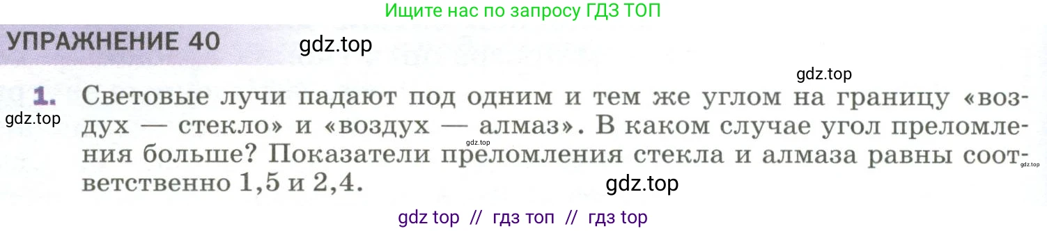 Физика, 9 класс Учебник, авторы: Пёрышкин И М, Гутник Елена Моисеевна, Иванов Александр Иванович, Петрова Мария Арсеньевна, издательство Просвещение, Москва, 2023, белого цвета, страница 208, номер 1, Условие