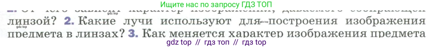 Физика, 9 класс Учебник, авторы: Пёрышкин И М, Гутник Елена Моисеевна, Иванов Александр Иванович, Петрова Мария Арсеньевна, издательство Просвещение, Москва, 2023, белого цвета, страница 217, номер 2, Условие