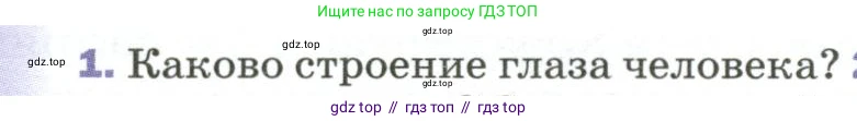 Физика, 9 класс Учебник, авторы: Пёрышкин И М, Гутник Елена Моисеевна, Иванов Александр Иванович, Петрова Мария Арсеньевна, издательство Просвещение, Москва, 2023, белого цвета, страница 222, номер 1, Условие